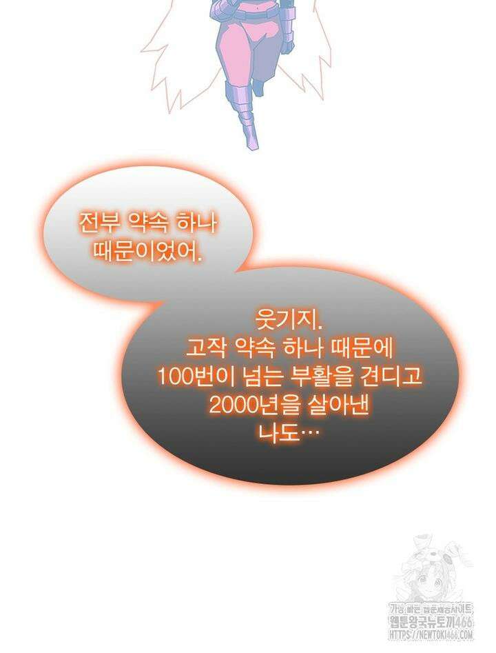 리:플레이어 179화 14
