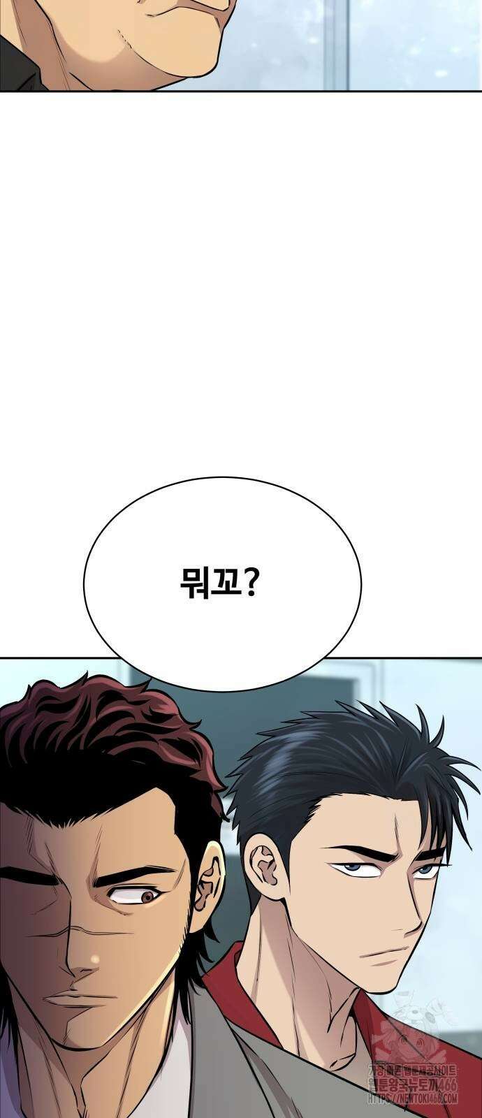 사채왕의 천재손자 29화 4