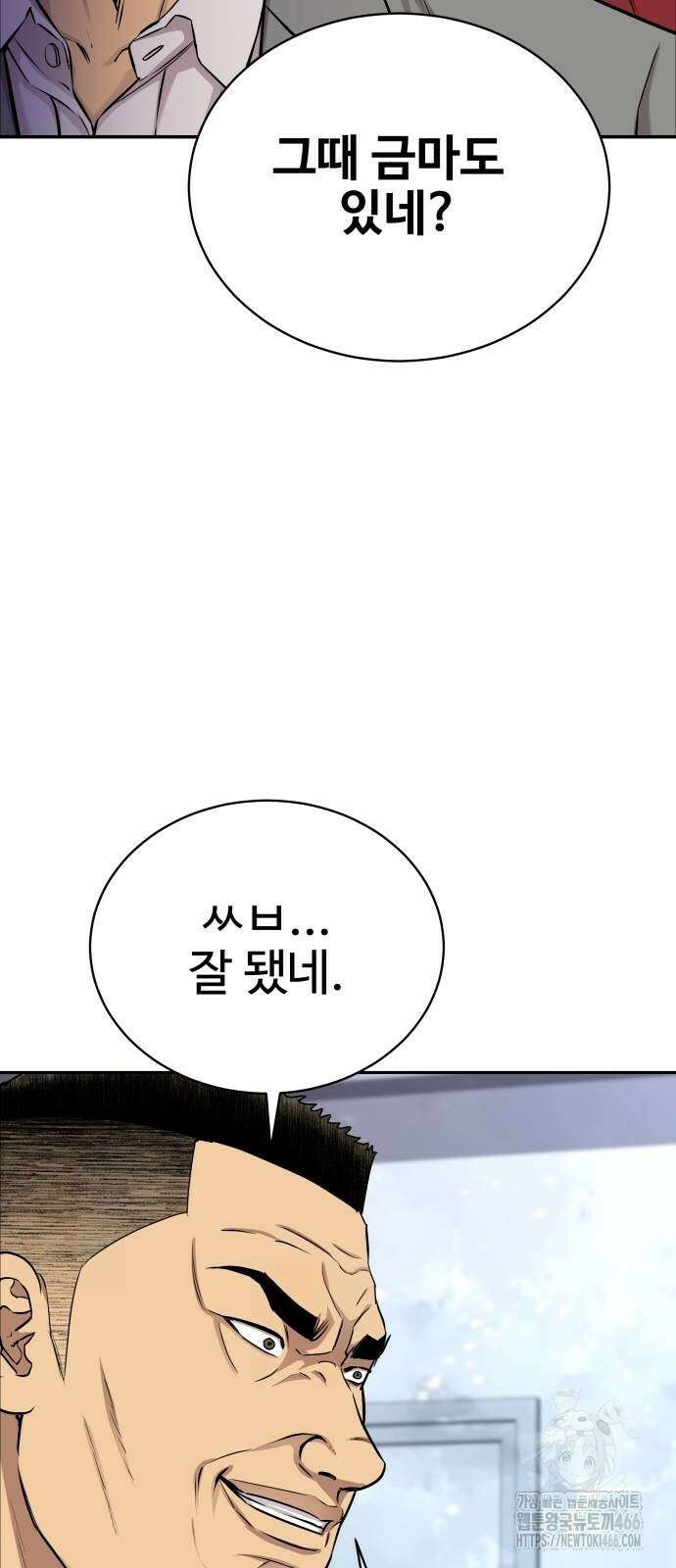 사채왕의 천재손자 29화 5