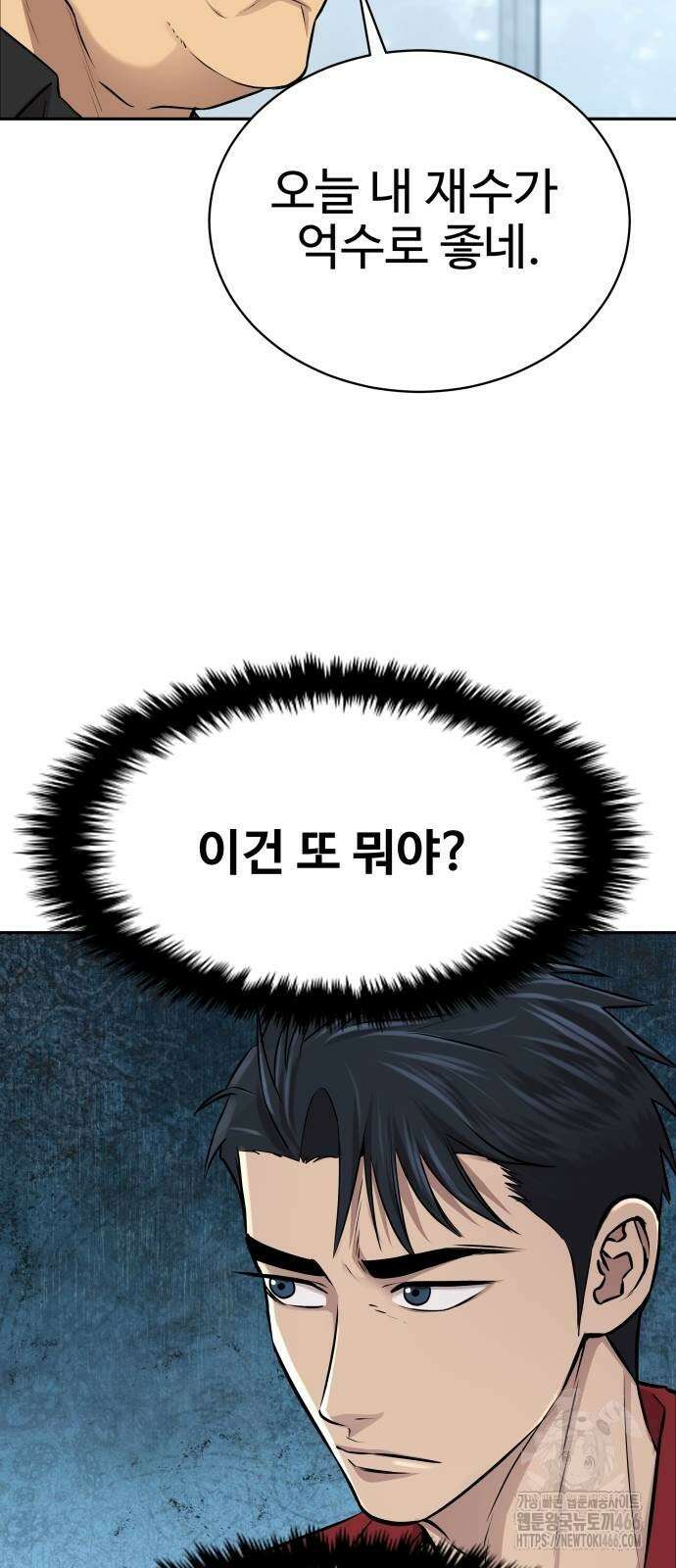 사채왕의 천재손자 29화 6