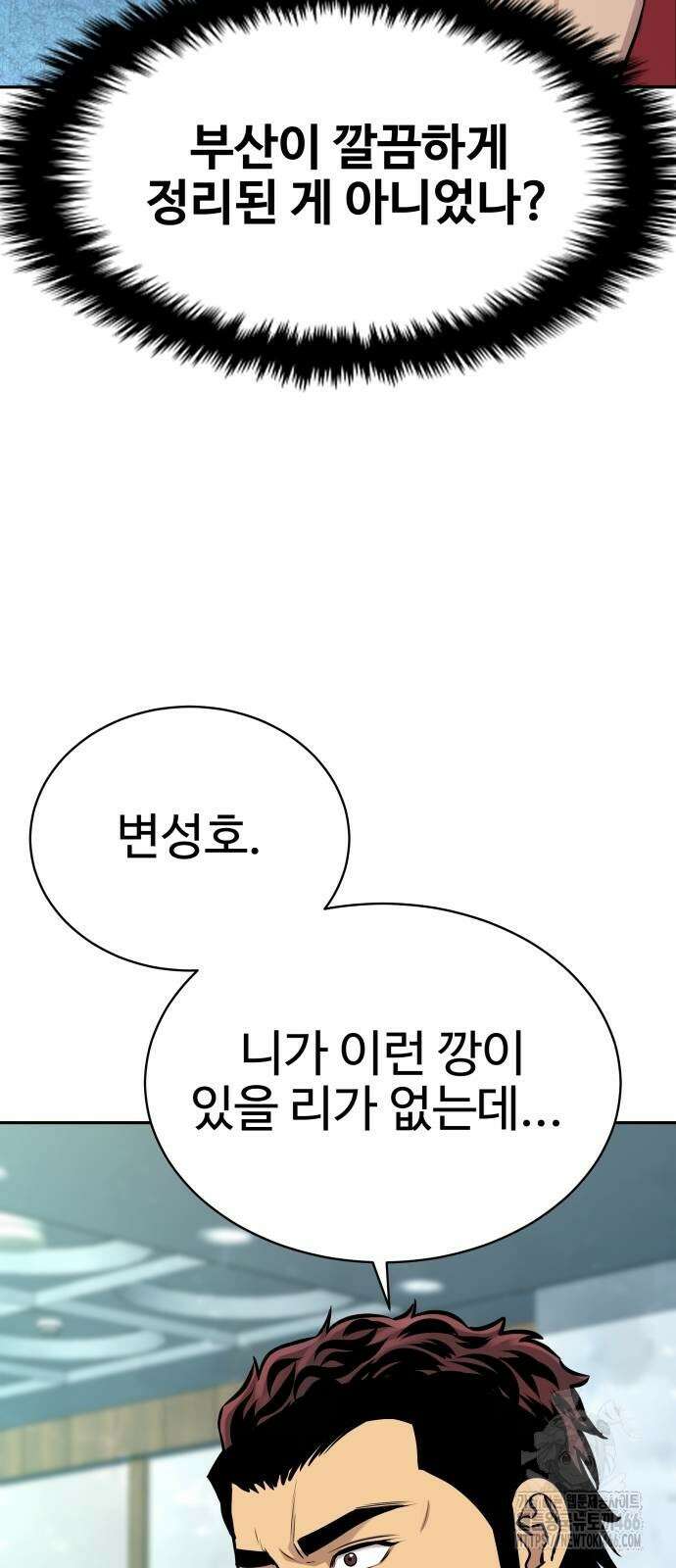 사채왕의 천재손자 29화 7