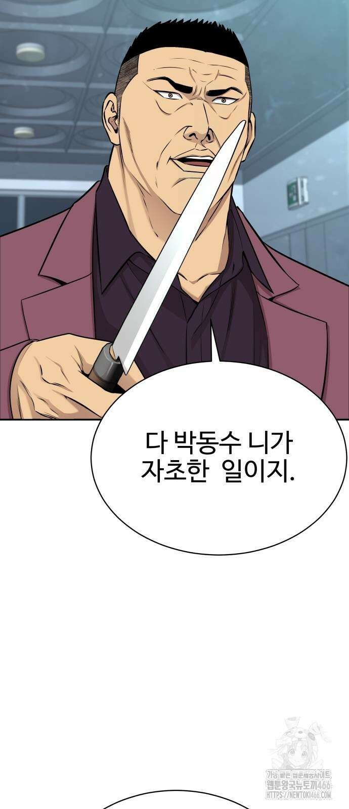 사채왕의 천재손자 29화 9