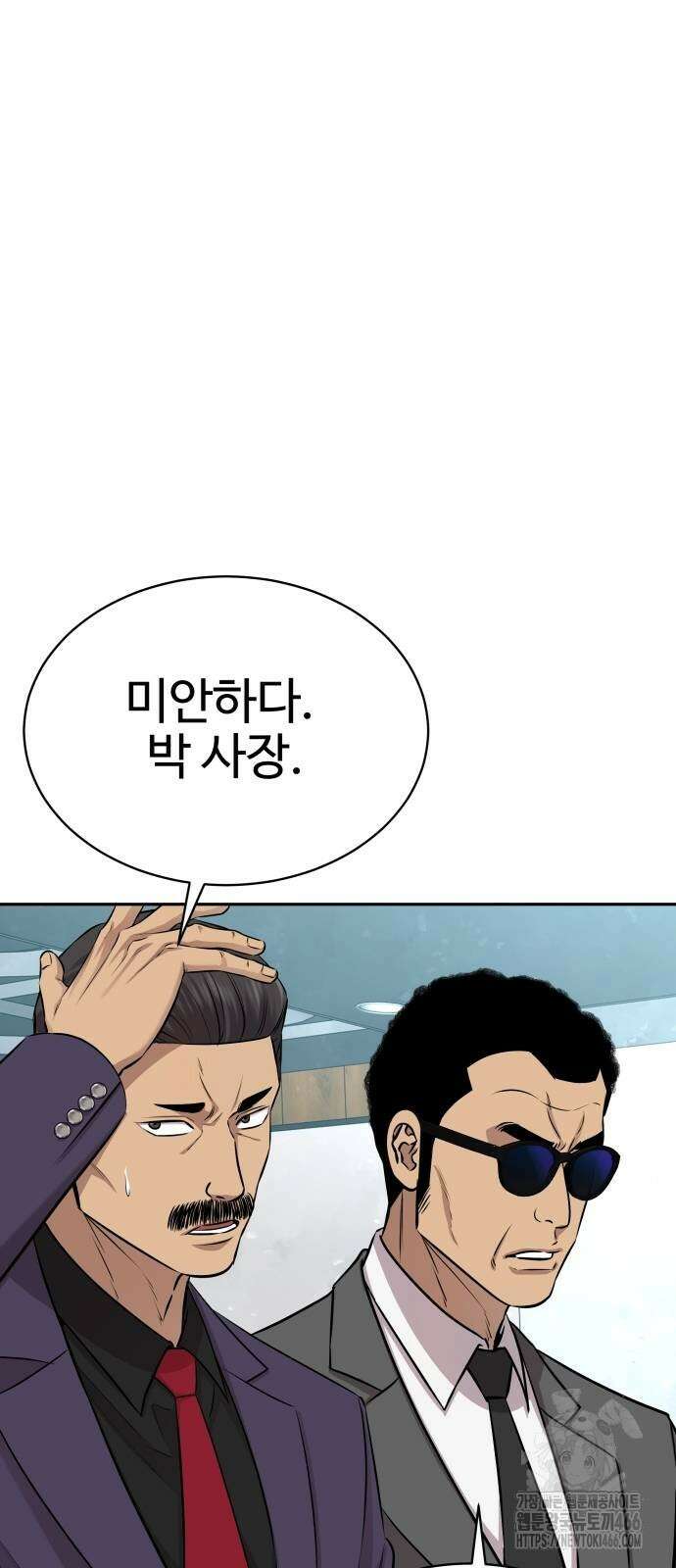 사채왕의 천재손자 29화 11