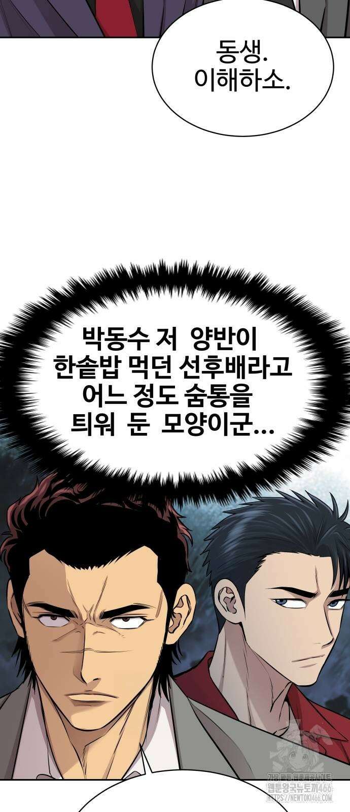 사채왕의 천재손자 29화 12