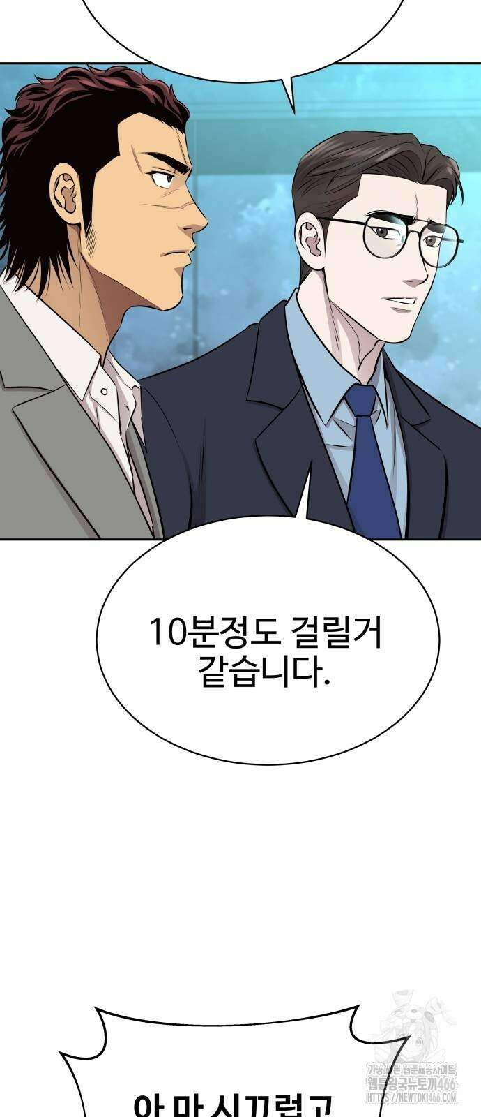 사채왕의 천재손자 29화 16