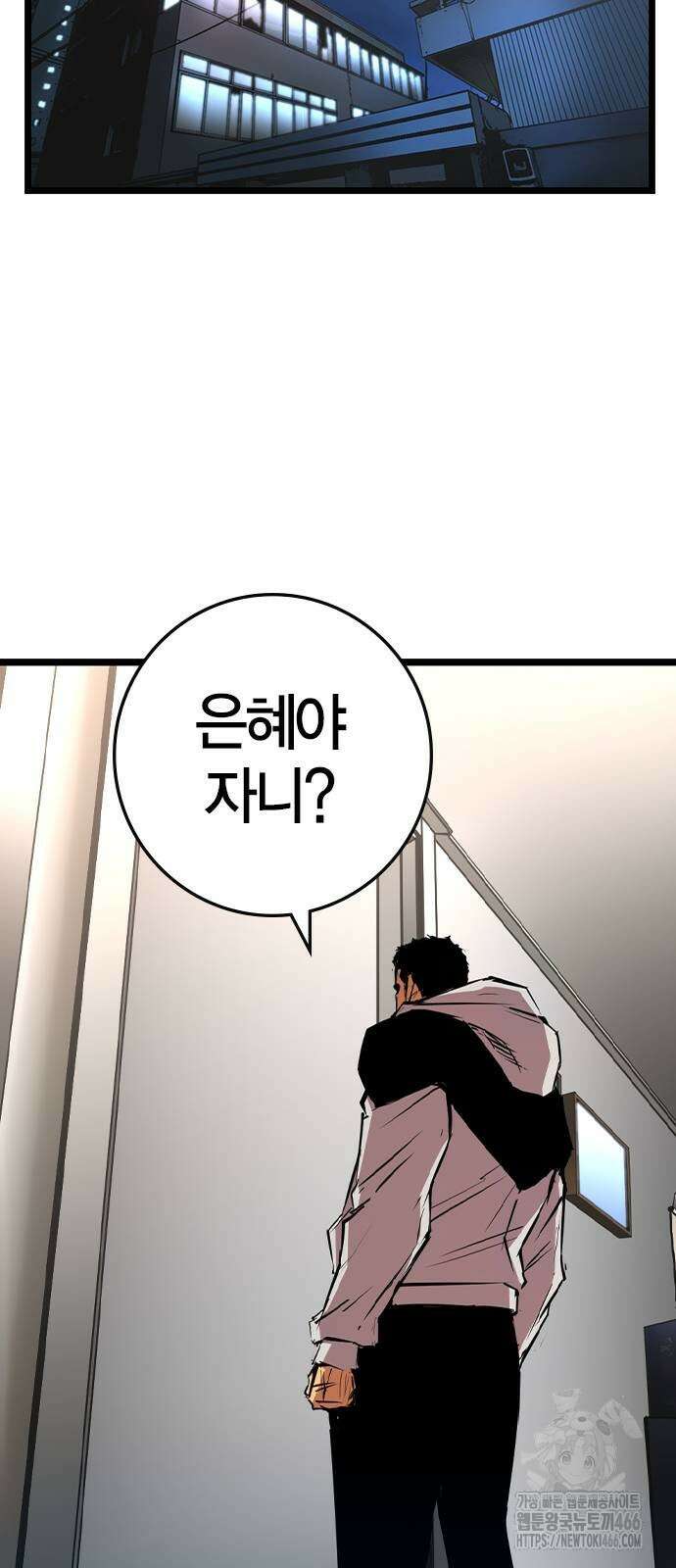 한림체육관 시즌2 101화 2