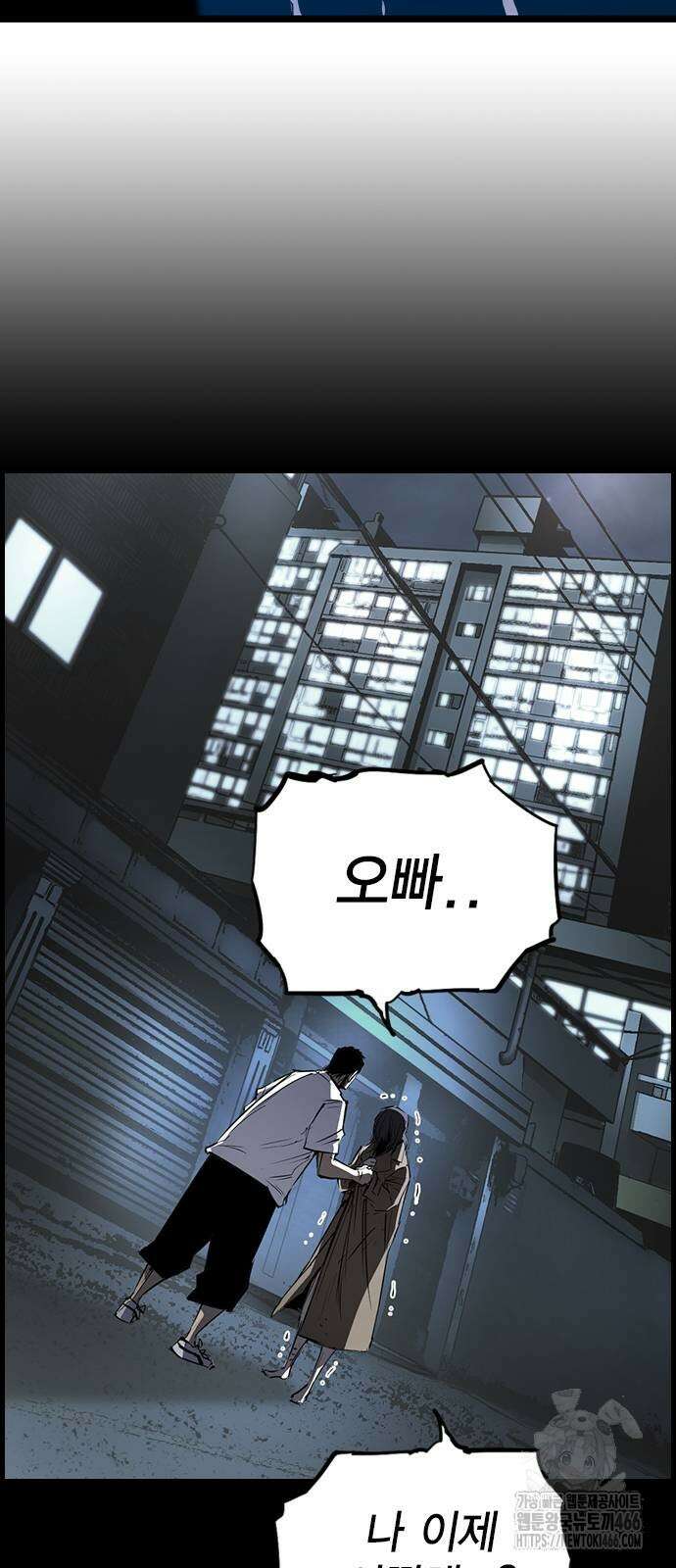 한림체육관 시즌2 101화 5
