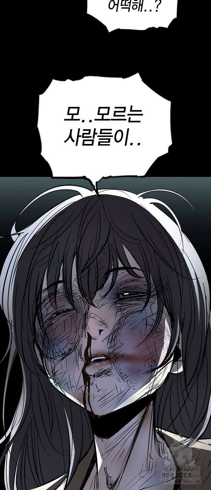 한림체육관 시즌2 101화 6