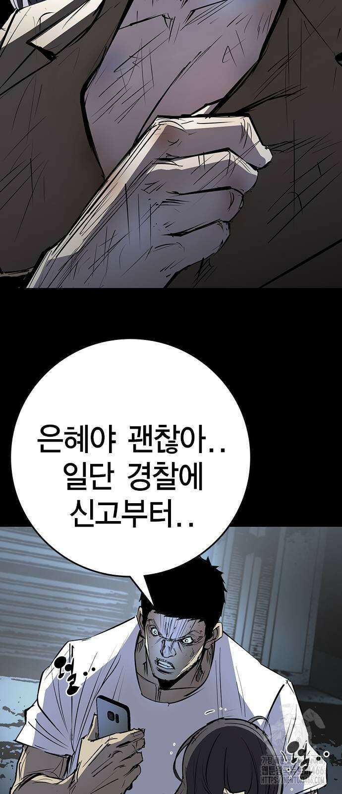 한림체육관 시즌2 101화 7