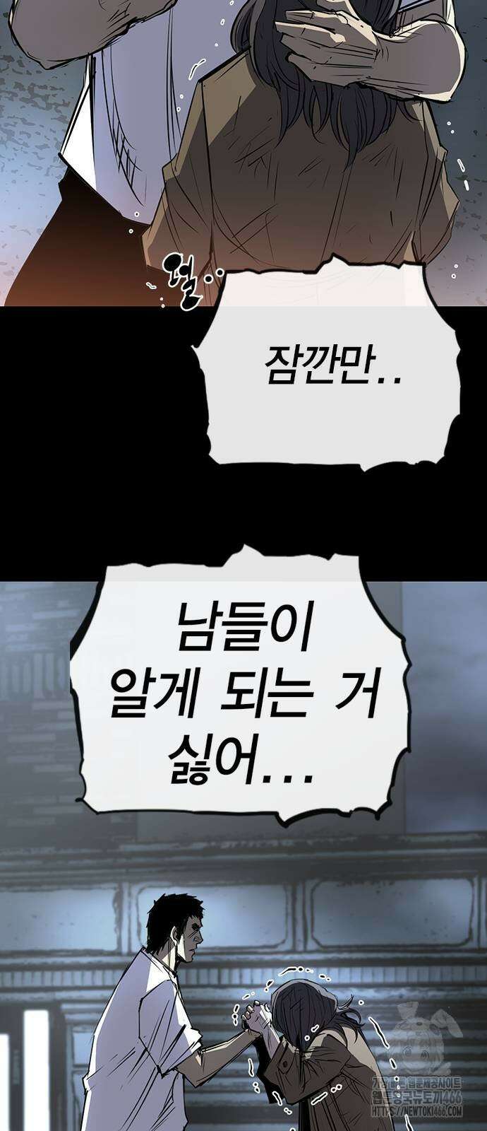 한림체육관 시즌2 101화 8