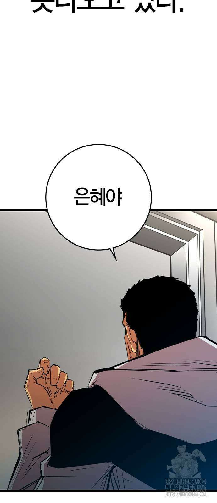 한림체육관 시즌2 101화 11