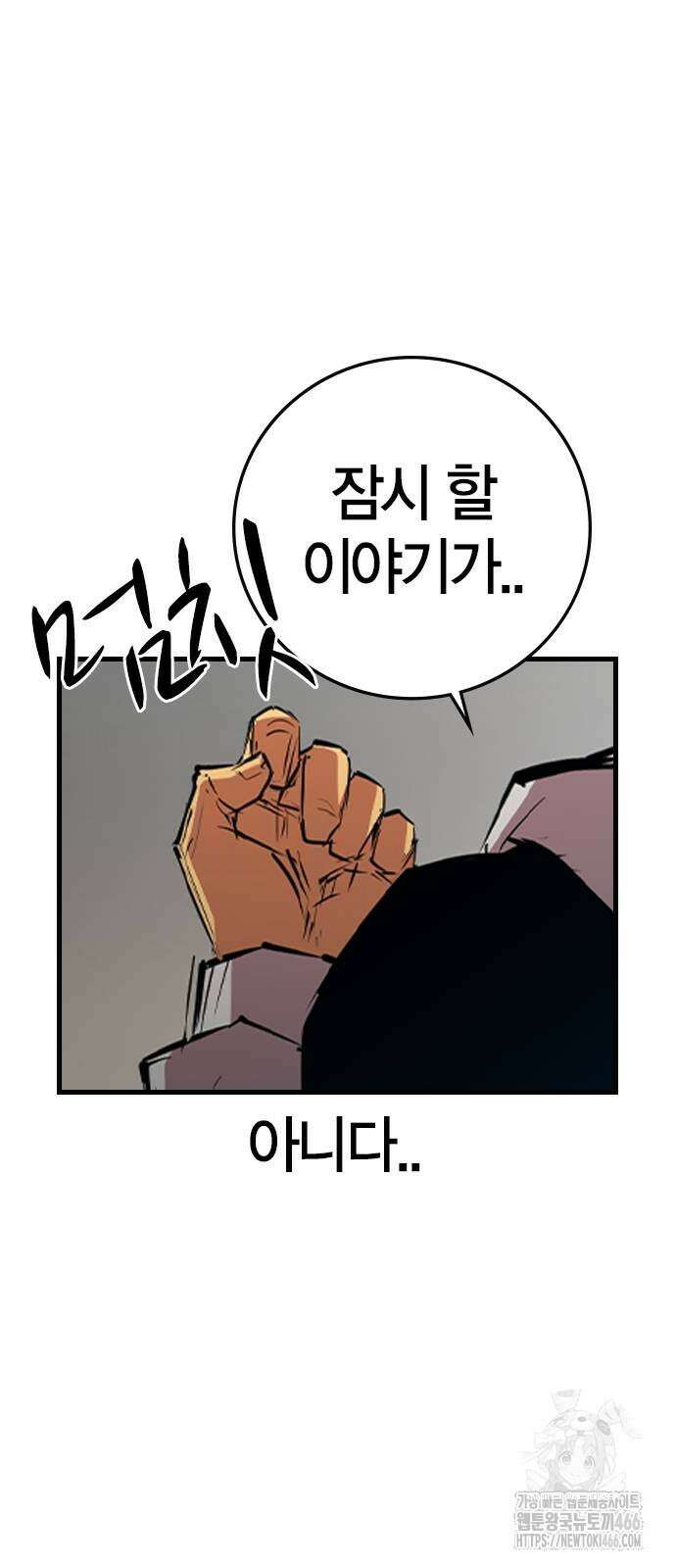 한림체육관 시즌2 101화 12