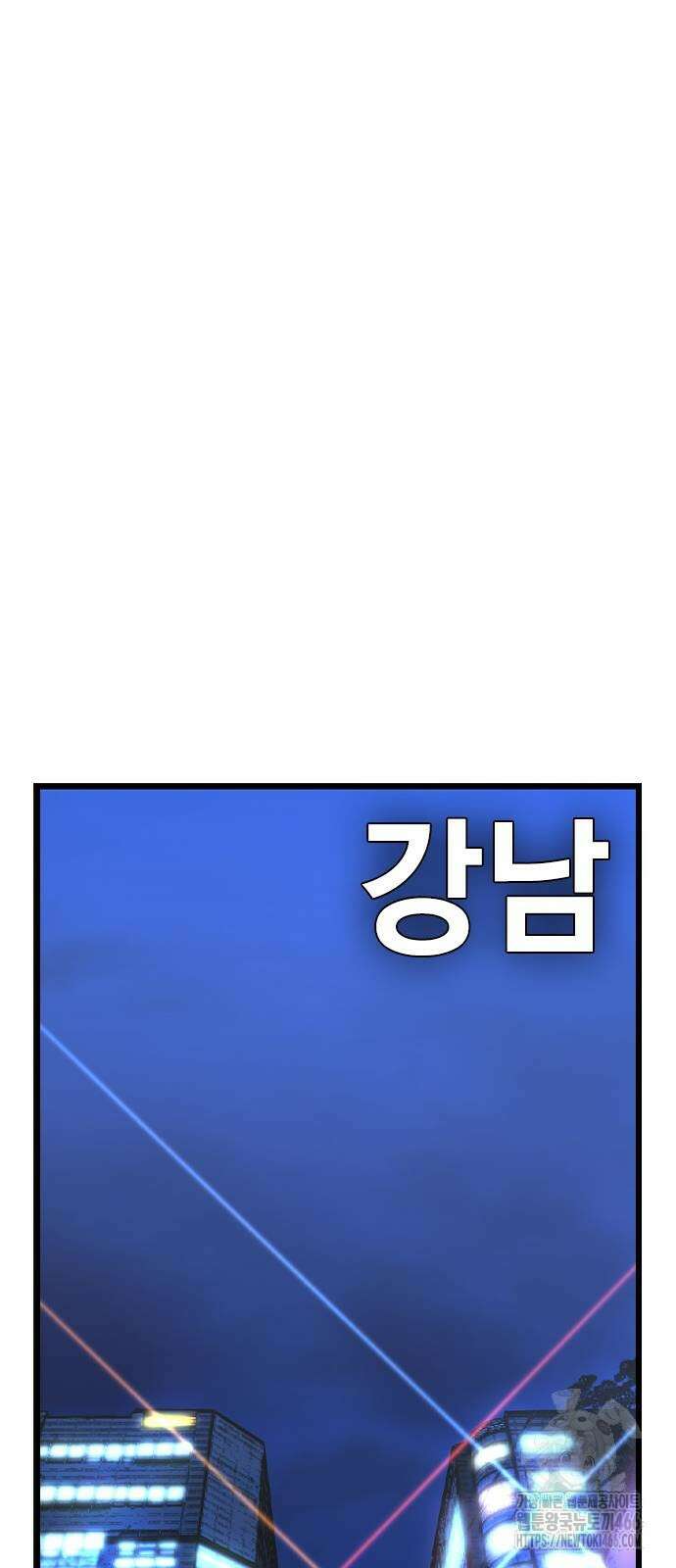 한림체육관 시즌2 101화 19