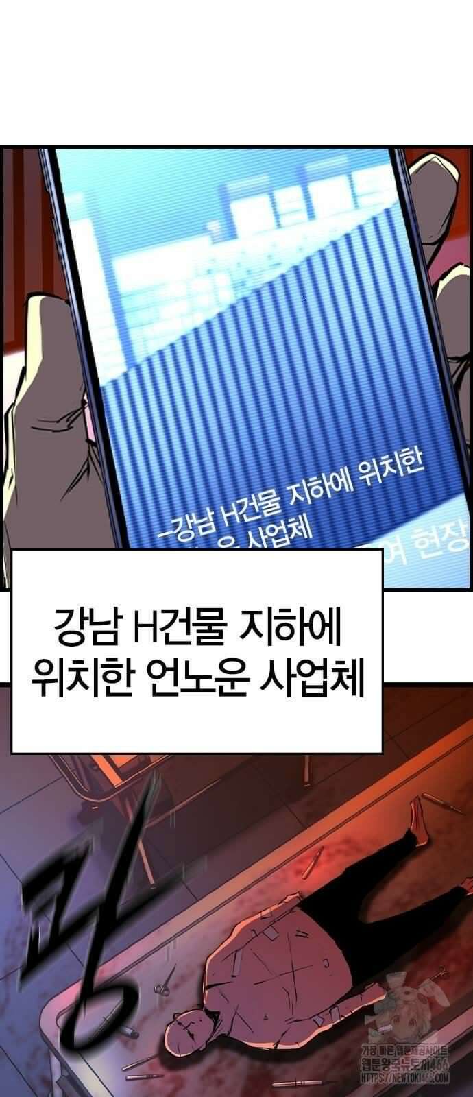 한림체육관 시즌2 101화 24