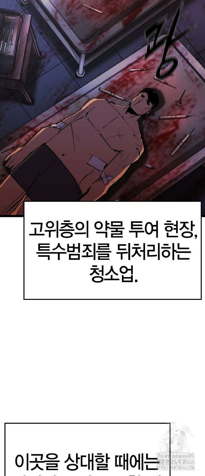 한림체육관 시즌2 101화 25