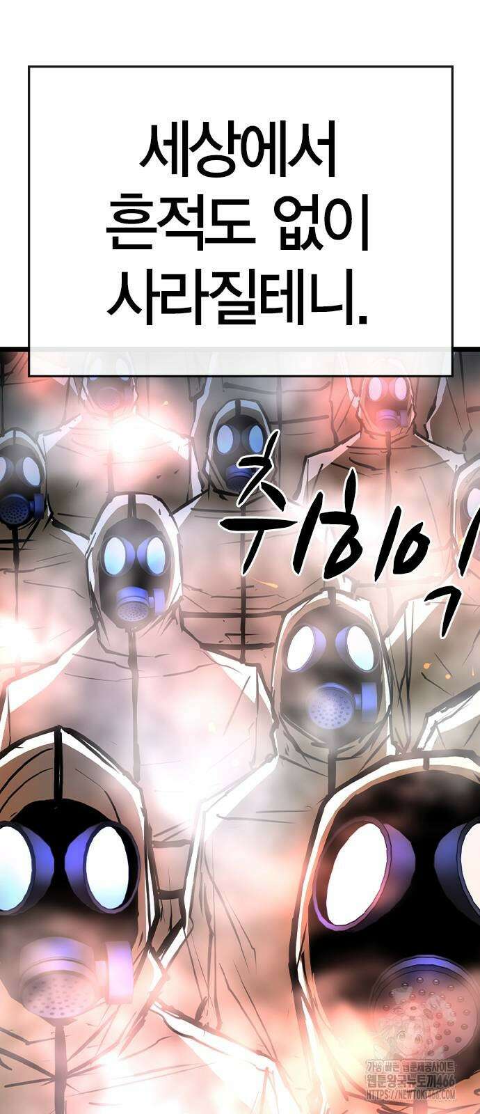 한림체육관 시즌2 101화 28