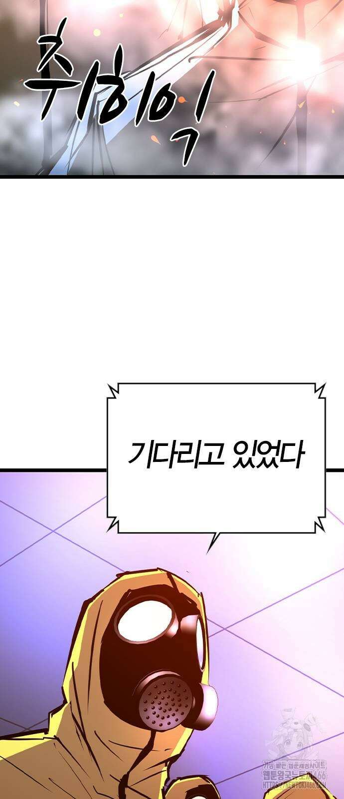 한림체육관 시즌2 101화 29