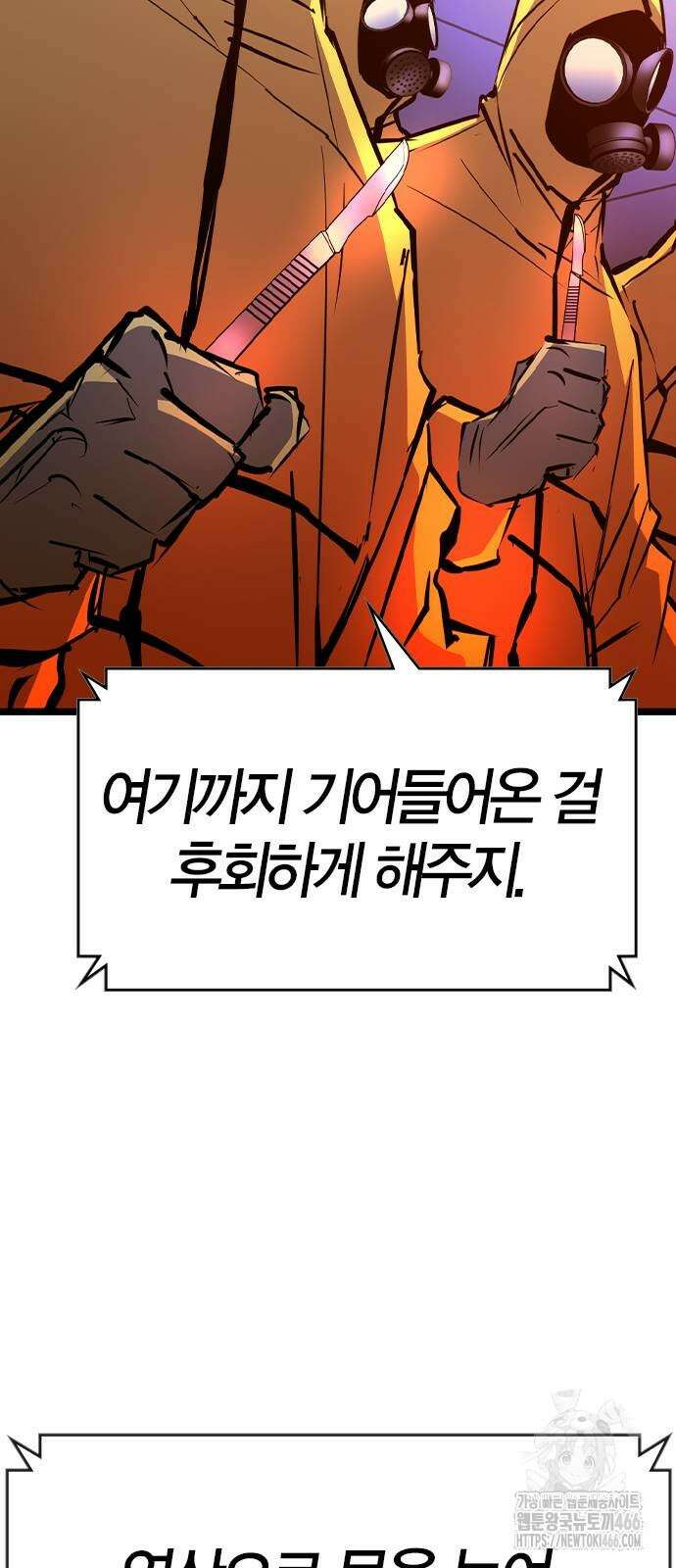 한림체육관 시즌2 101화 30