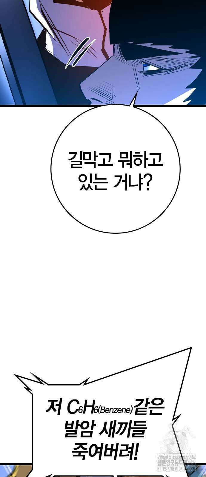 한림체육관 시즌2 101화 34