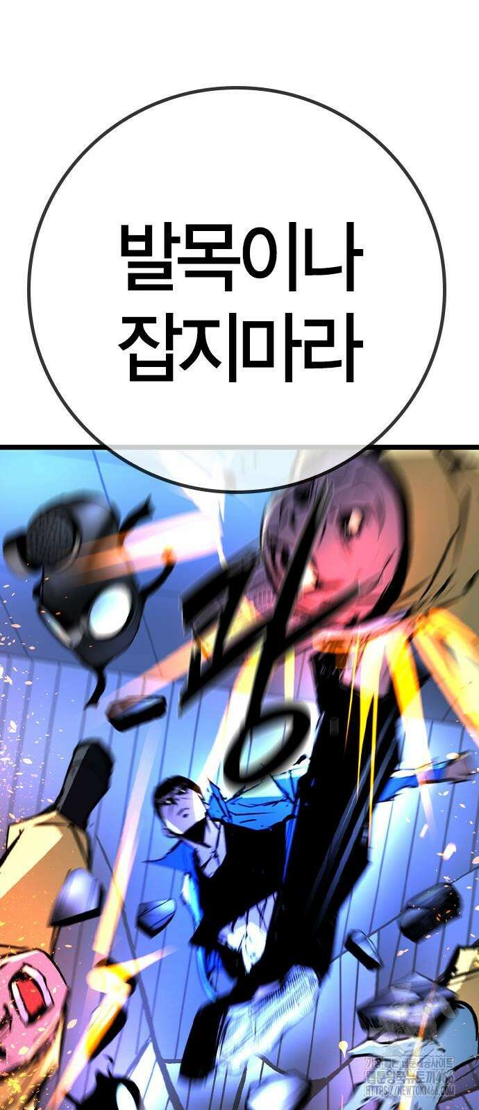 한림체육관 시즌2 101화 37
