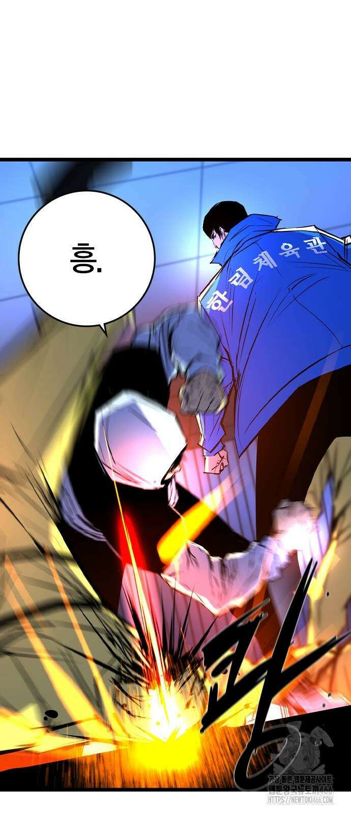 한림체육관 시즌2 101화 45