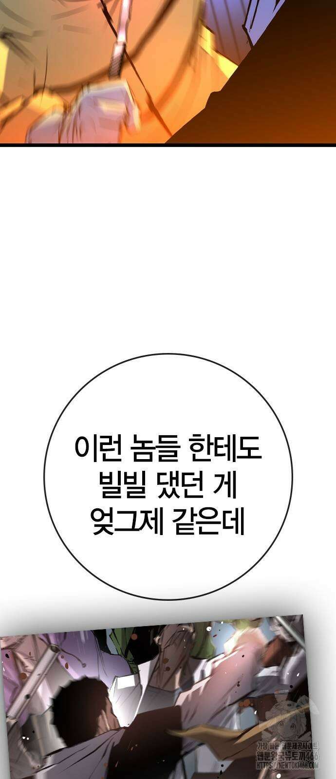 한림체육관 시즌2 101화 47