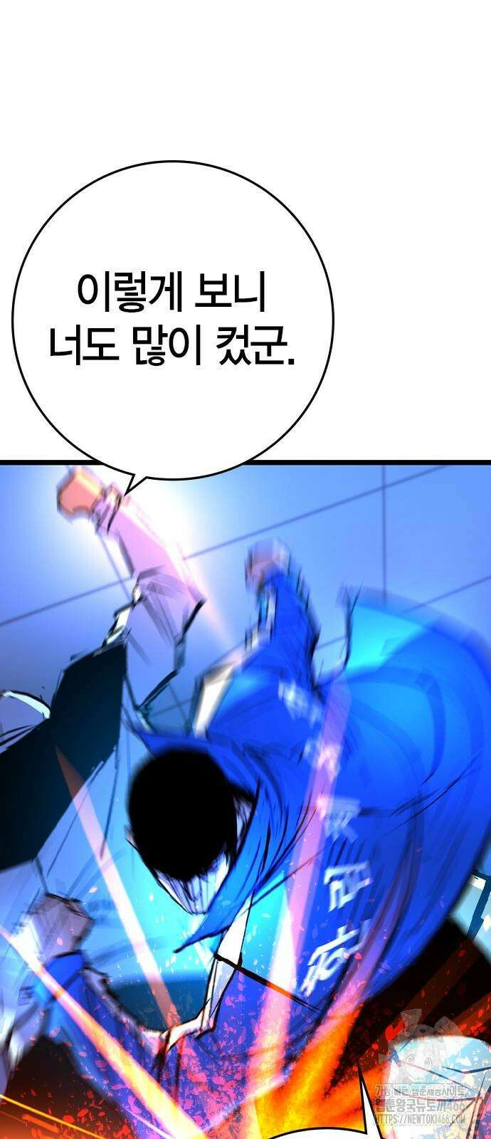 한림체육관 시즌2 101화 50