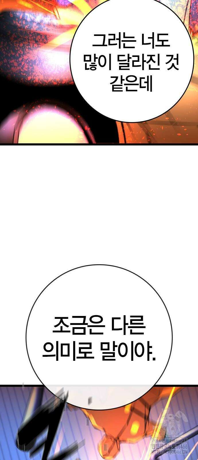 한림체육관 시즌2 101화 51