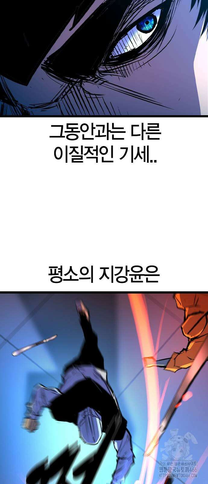 한림체육관 시즌2 101화 53