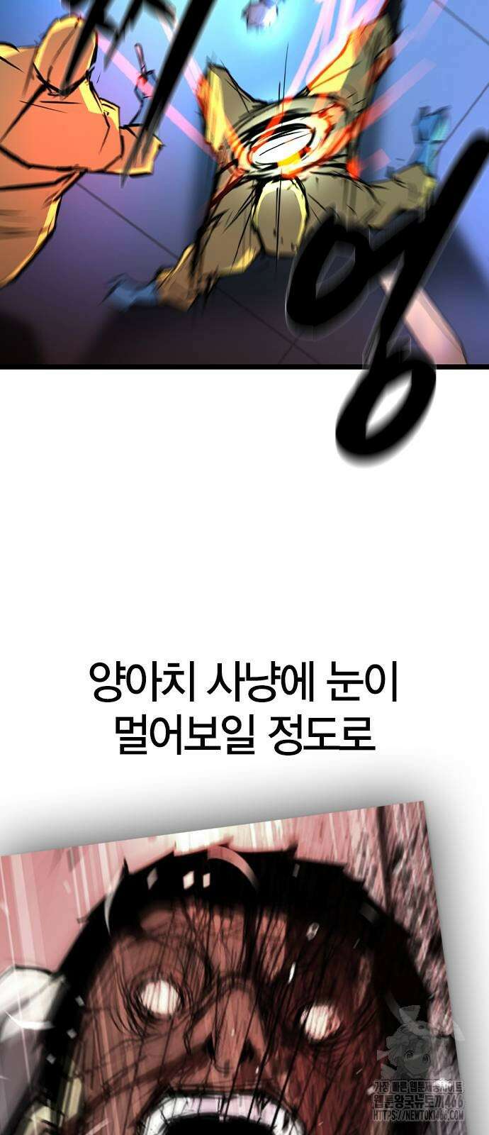 한림체육관 시즌2 101화 54