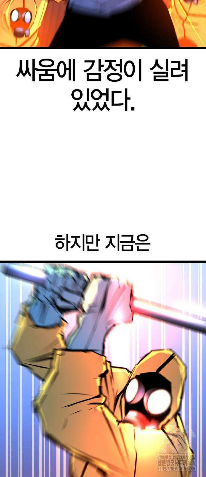 한림체육관 시즌2 101화 57
