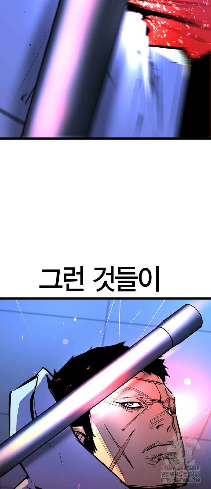 한림체육관 시즌2 101화 59