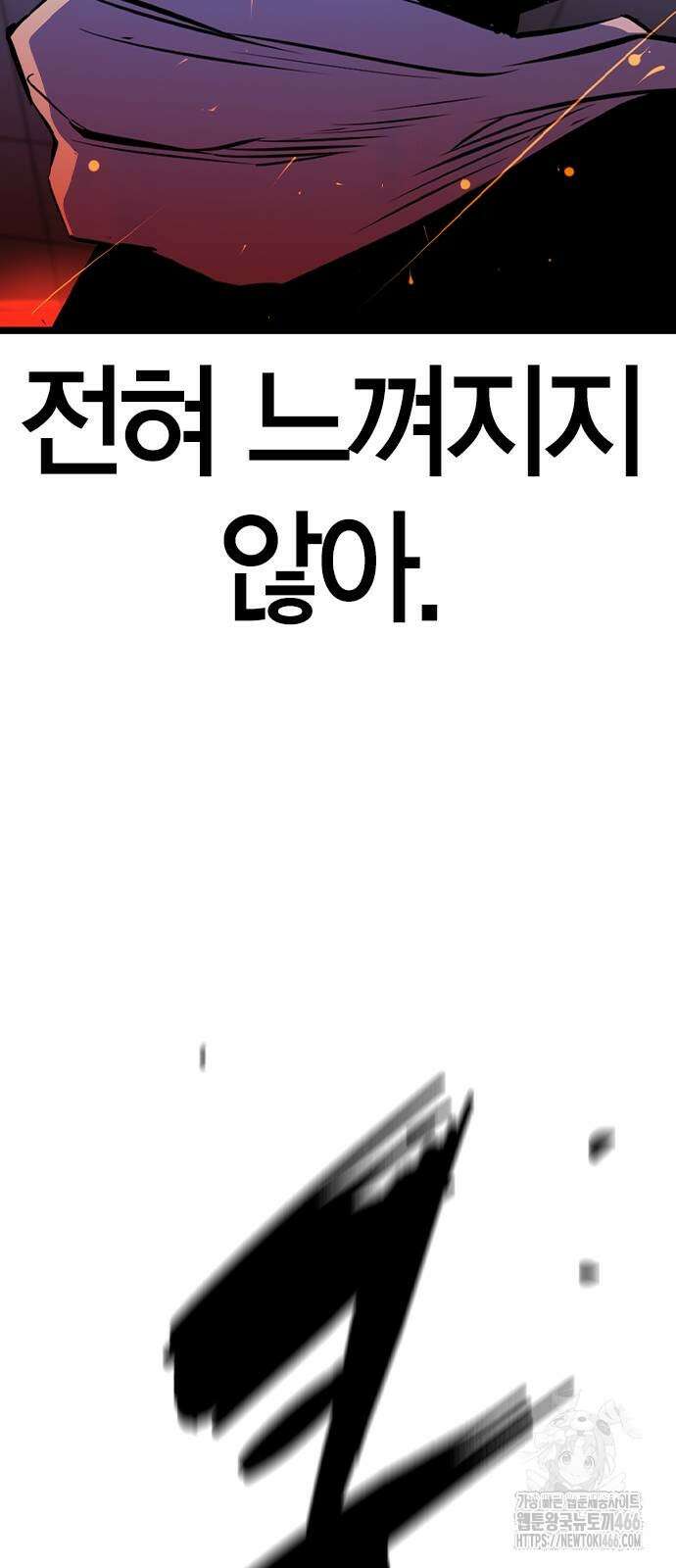 한림체육관 시즌2 101화 60