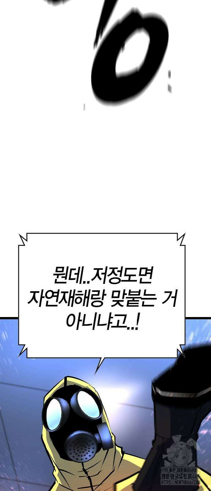 한림체육관 시즌2 101화 62