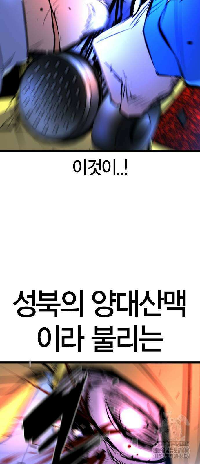 한림체육관 시즌2 101화 64