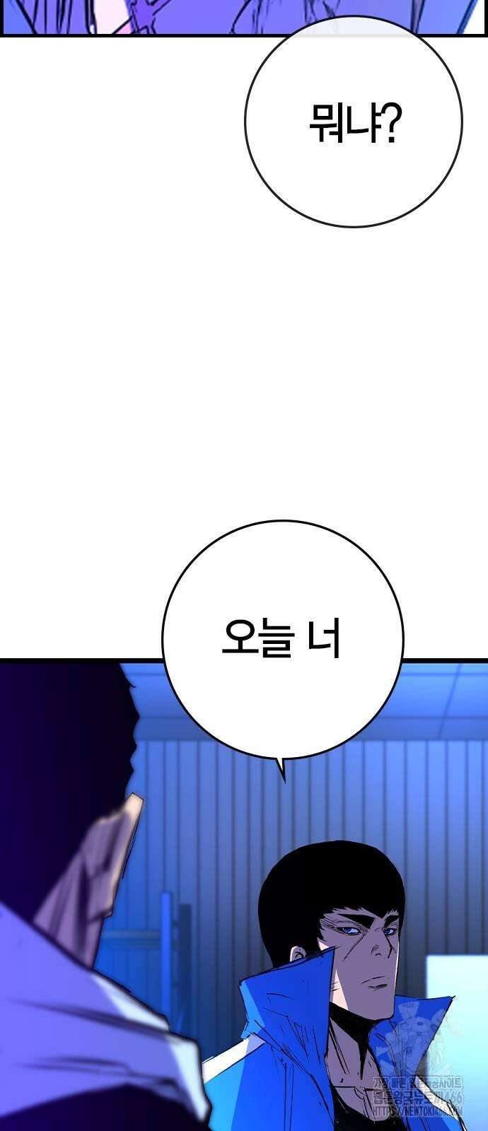 한림체육관 시즌2 101화 69