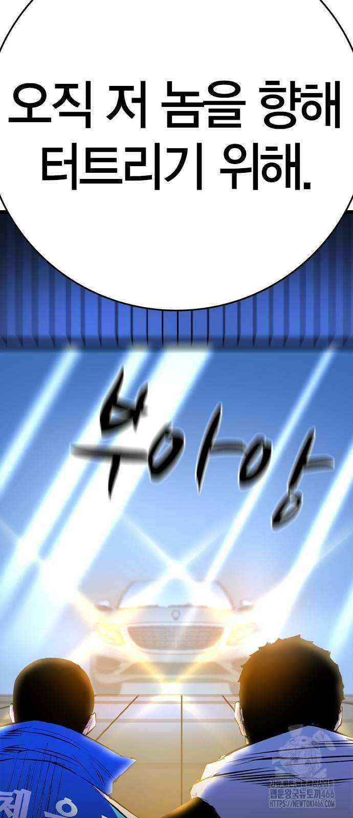한림체육관 시즌2 101화 76