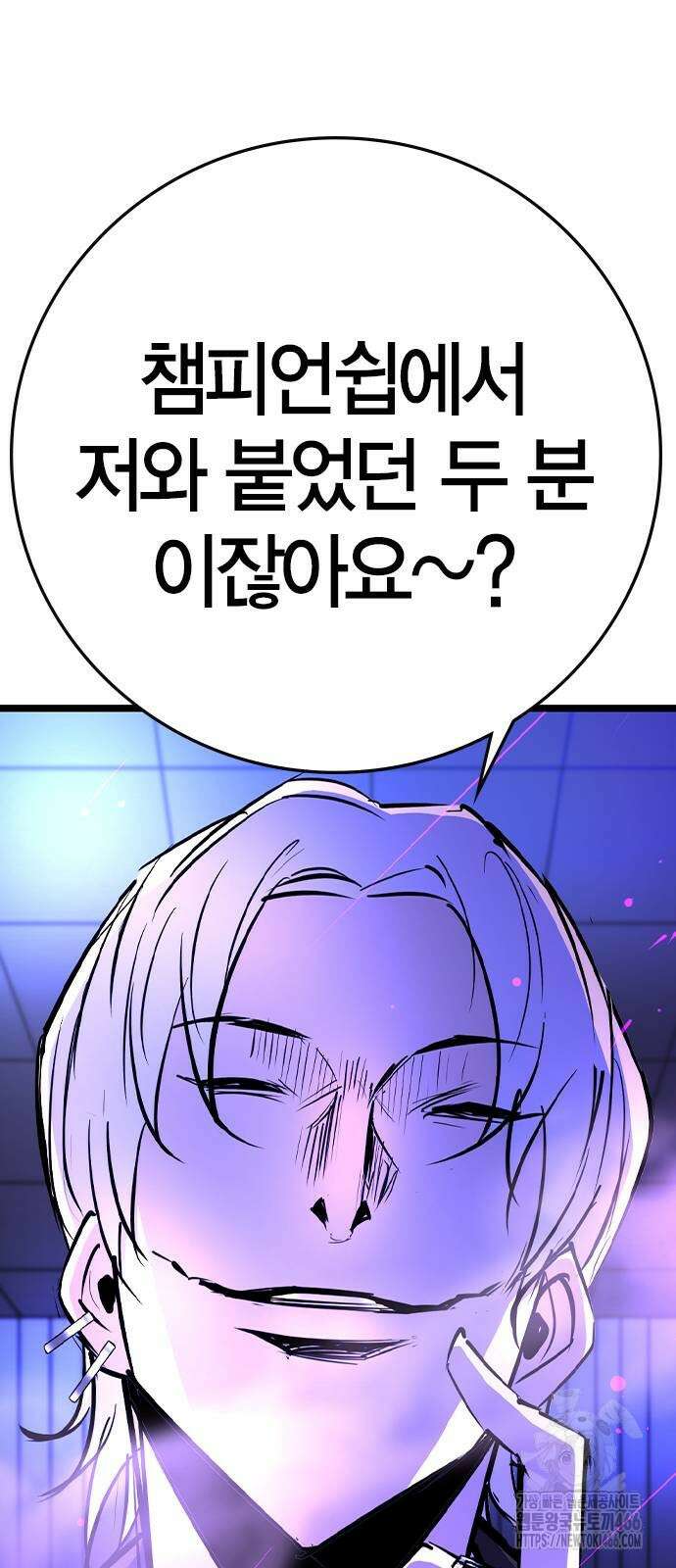 한림체육관 시즌2 101화 82