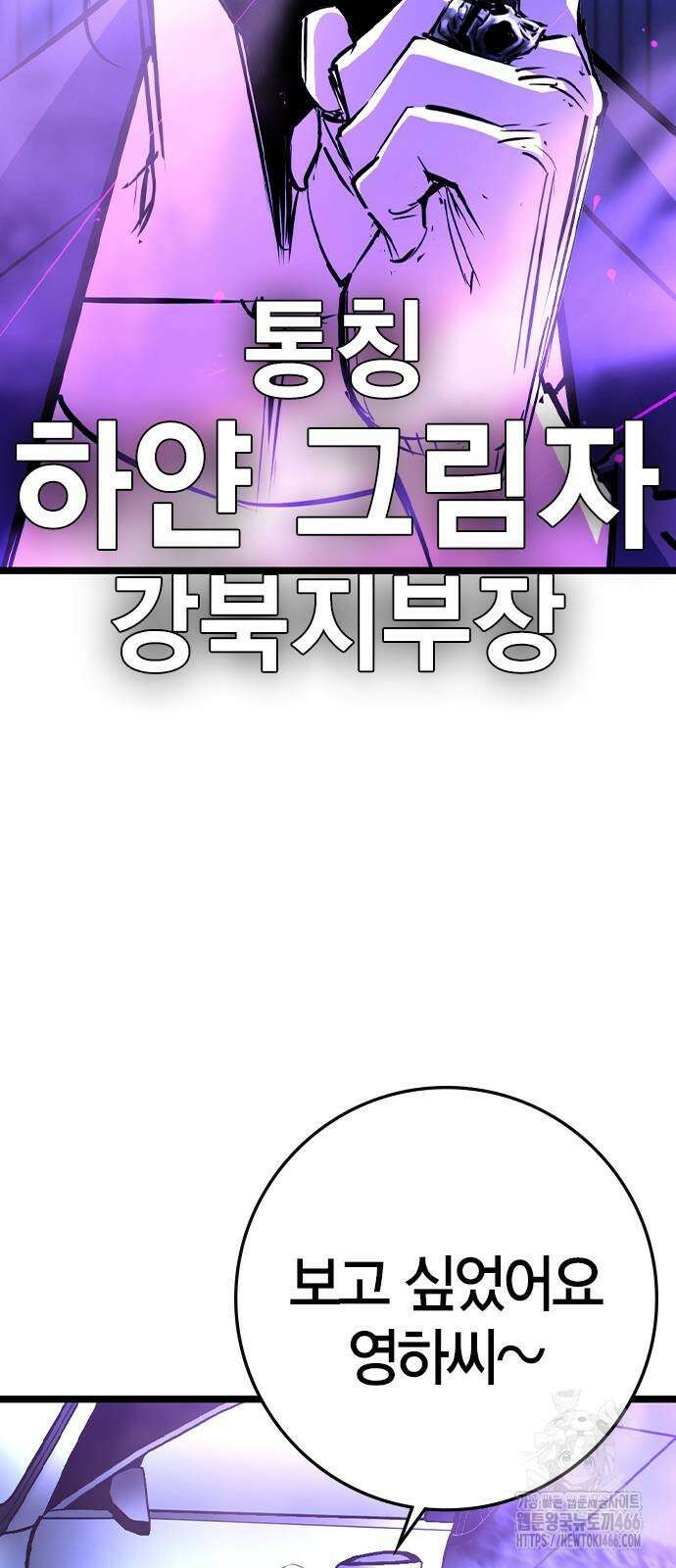 한림체육관 시즌2 101화 83