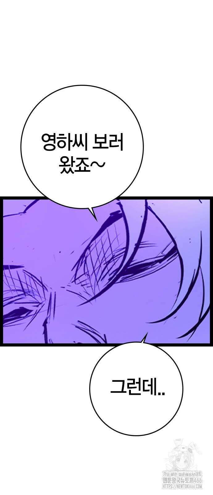 한림체육관 시즌2 101화 85