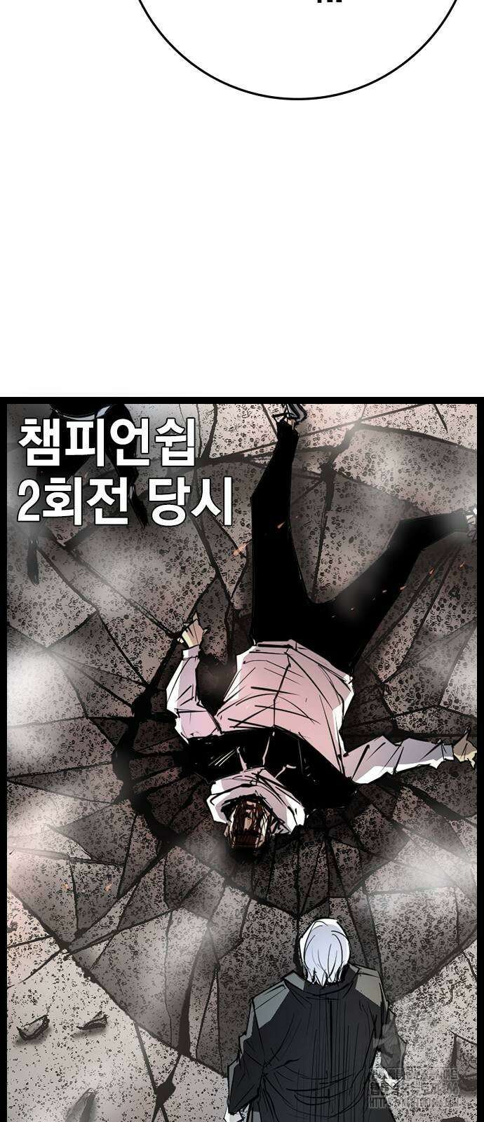 한림체육관 시즌2 101화 87
