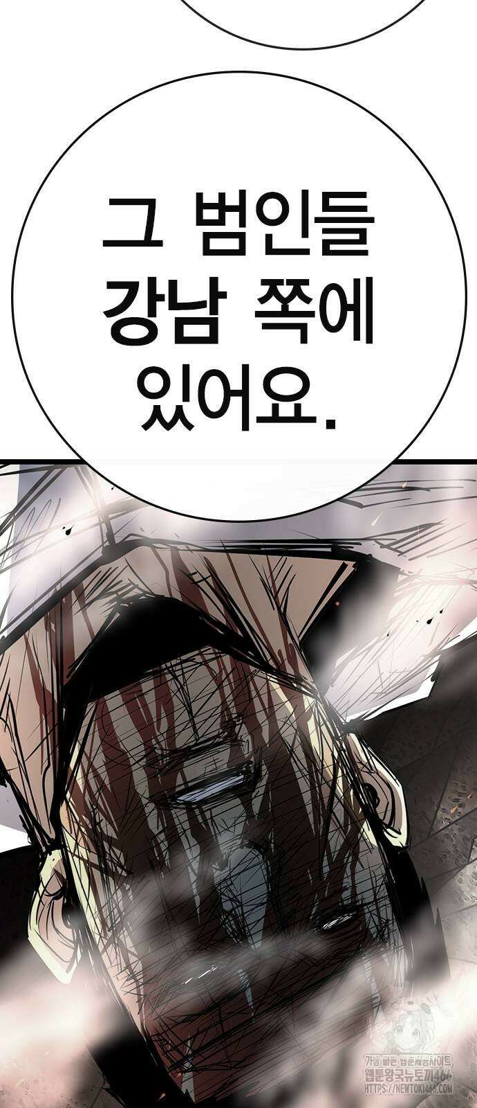 한림체육관 시즌2 101화 89