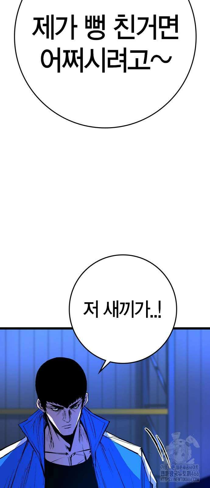 한림체육관 시즌2 101화 94