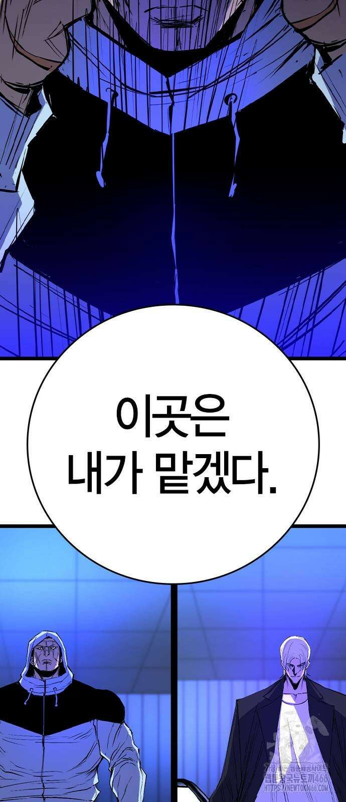 한림체육관 시즌2 101화 96