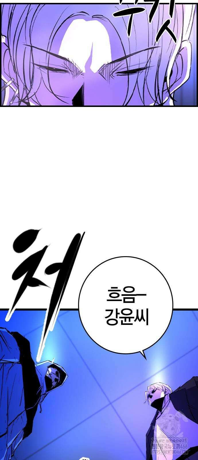 한림체육관 시즌2 101화 104