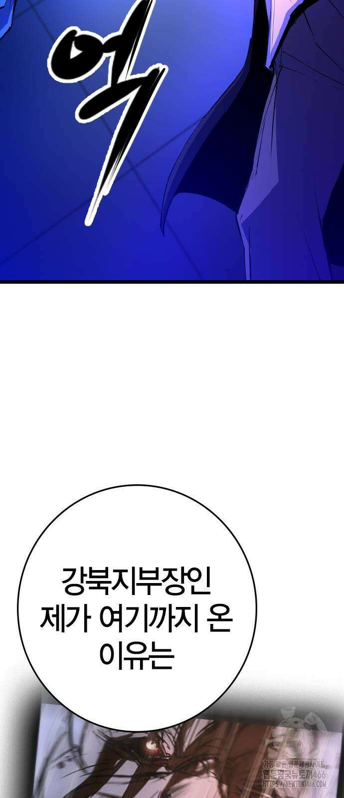 한림체육관 시즌2 101화 105