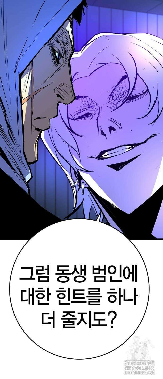 한림체육관 시즌2 101화 108