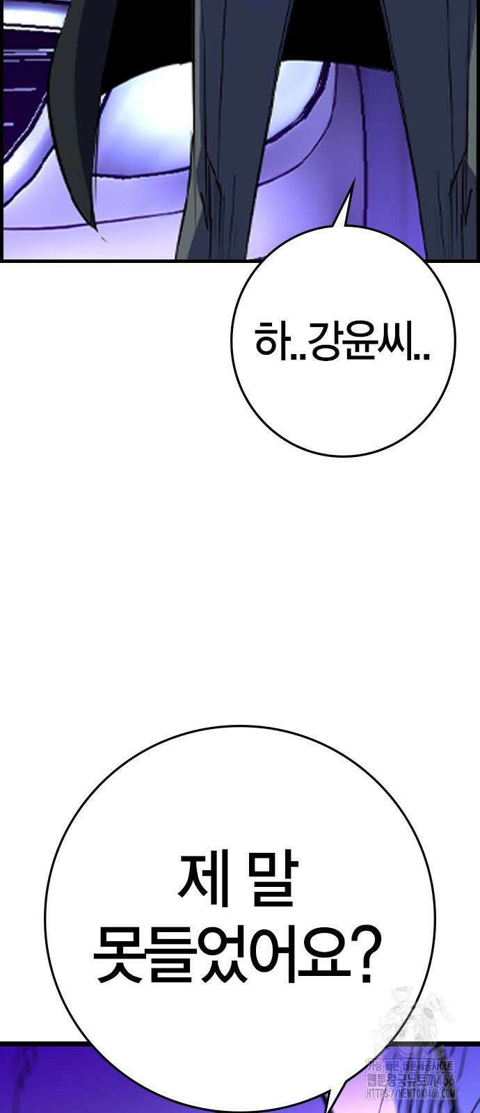 한림체육관 시즌2 101화 110