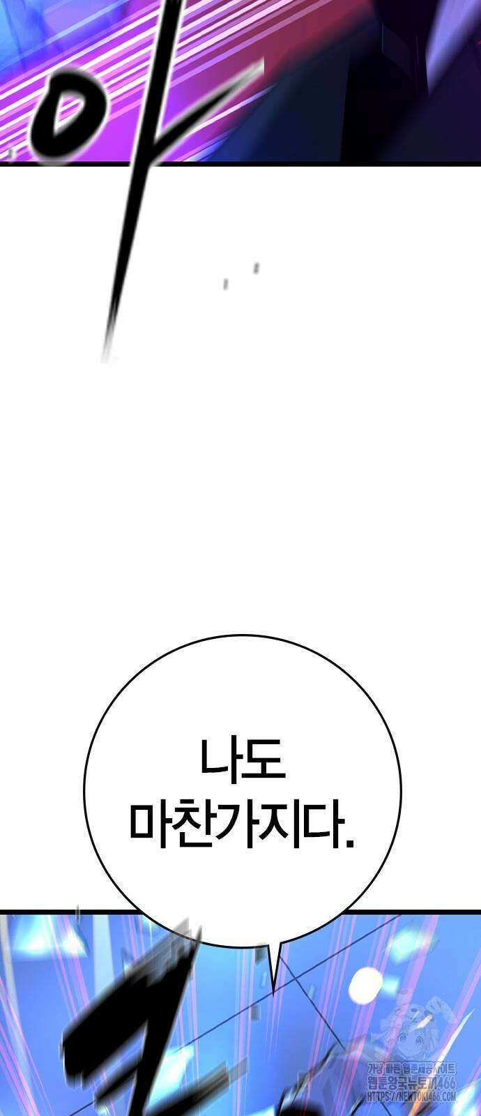 한림체육관 시즌2 101화 115