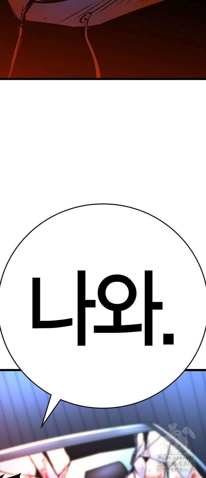 한림체육관 시즌2 101화 124